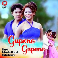 Gupone Gupone