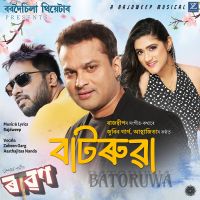 Batoruwa