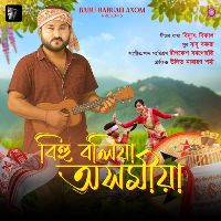 Bihu Boliya Axomiya