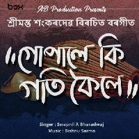 Gopale Ki Goti Koile (Assamese)