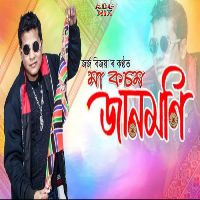 Maa Kasham Janmoni