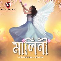 Malini (Morom Oi)