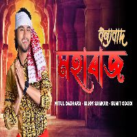 Dhonyabaad Moharaaj (Ramochandra)