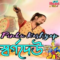 Swargadeo