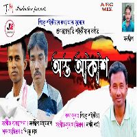 Astro Akash