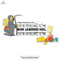 Mur Jaborei Hol