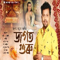 Jagat Guru