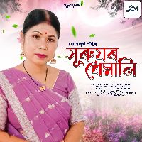 Surujor Dhemali