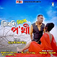 Jironi Bisora Pokhi
