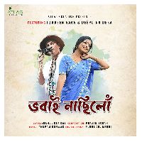 Bhobai Nasilu