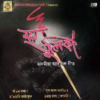Gathilu Jotone