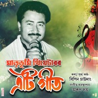 Theater Matribhumi
