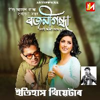 Rajanigandha (Epahi Omiya Premor Subash)
