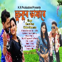 Dusokur Bhaxare