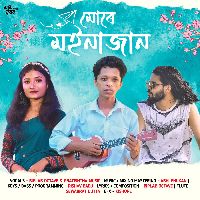 Mure Moinajaan