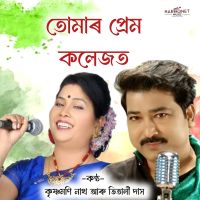 Tumar Prem Collegeot