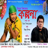 Moromor Bhakhare Kalpana Vol 3