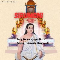 Jagat Guru