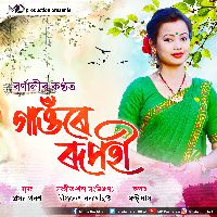 Gaonre Rupohi