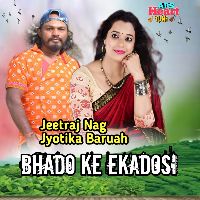 Bhado Ke Ekadosi