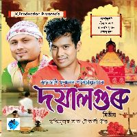 Doyalguru