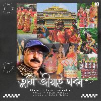 Tumi Jiyai Thoka