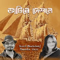 Bhatire Dekhole - Single