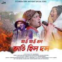 Jau Jau Bol Bhangi Hill Dol (From "Dawore Dawore")