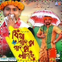 Biya Patu Patu Lagise