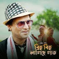 GHURONIYA