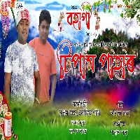 Tipam Pahar