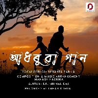 Aadhoruwa Gaan