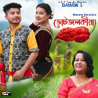 Bhootjolokia