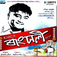 Kiba Khong Uthibo