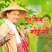 Mone Bisora Koina Joni