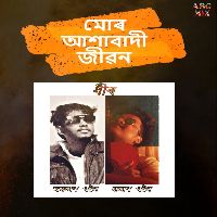 Dheer (Mur Axabadi Jibon)
