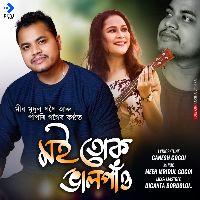 Moi Tuk Bhalpao