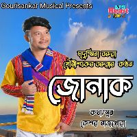 Junaak