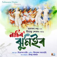 Nasibo Jhumoir