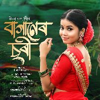 Baganer Chori