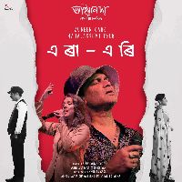 Era Eri (From "Bhaimonda")