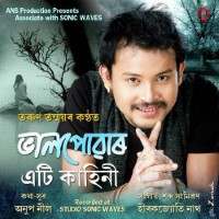 Bhalpuar Eti Kahani