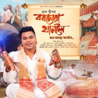 Borduwa Thanaloi