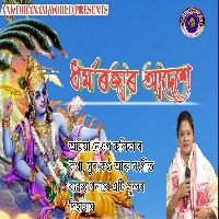 Dharma Rajar Adexe