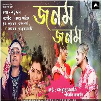 Janam Janam