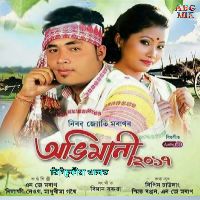 Tinisukia Usorot(Abhimani 2017)