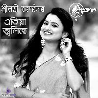 Atiya Jolise