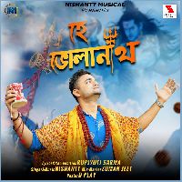 He Bholanath