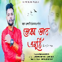 Bhukor Bhat Amuthi