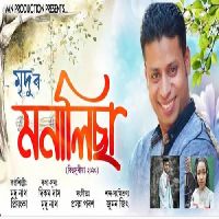 Monalisha